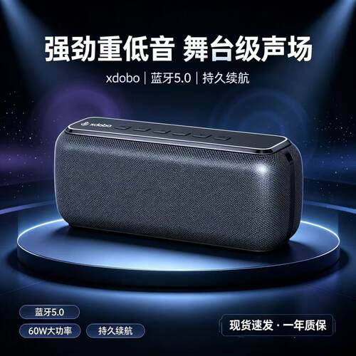 喜多宝HIFI重低音蓝牙音响