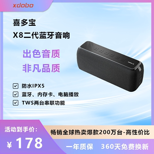 喜多宝 X8桌面立体60w重低音双喇叭大音量蓝牙音响户外专业智能