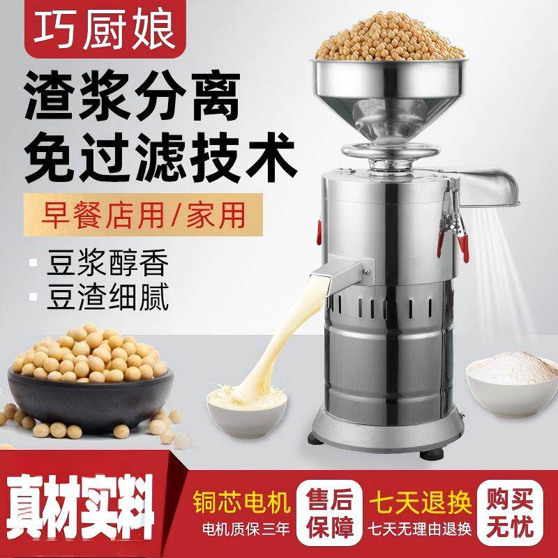 全自动豆腐磨浆机商用豆浆机豆渣分离大容量早餐店电动石磨米浆机