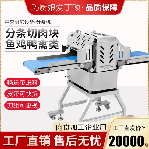 Резка мясной машины до коммерческого свиного живота, нарезанных цыплят, уток, гусей, рыбы, кусочков с птицей.