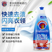 大公鸡衣领净强力去污酒渍油渍顽固衣物专用预洗污渍克星 375ml