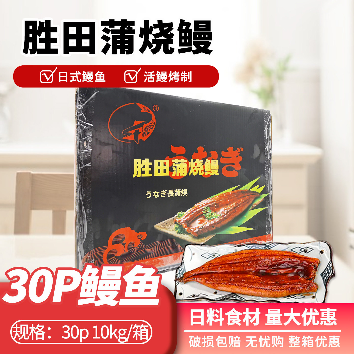 蒲烧鳗鱼5KG/10KG蒲烧无汁鳗鱼