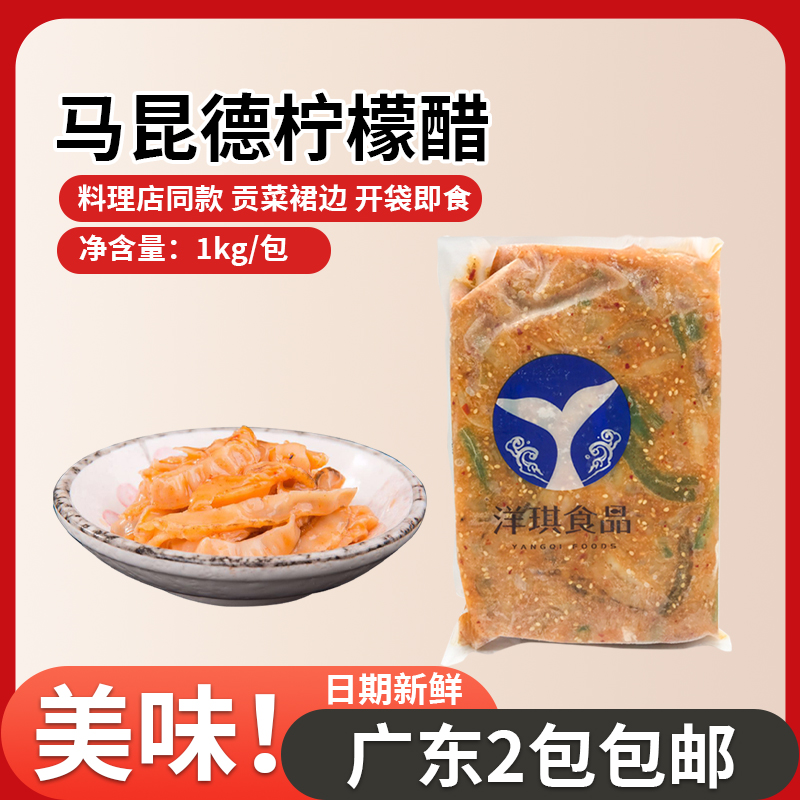 寿司料理洋琪扇贝裙边1kg