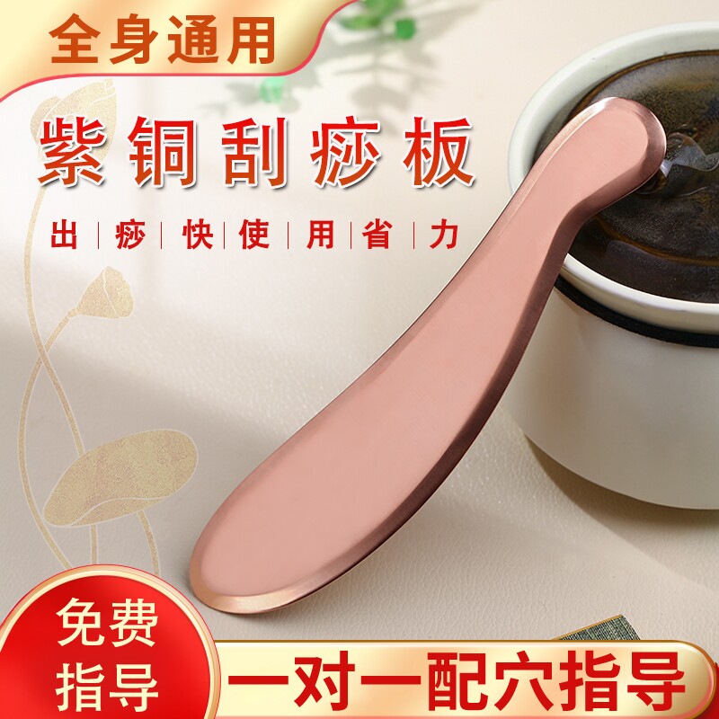 纯紫铜刮痧板紫铜虎符砭全身通用铜制刮痧刀实心正品背部肩颈四肢
