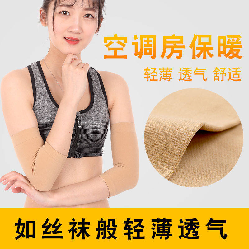 运动手臂护套胳膊肘关节护腕女春秋保暖月子手腕护套冬季加绒防寒