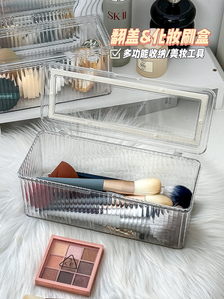 粉扑收纳盒梳妆台桌面防尘眼线笔眉笔刷子口红盒美妆蛋收纳置物架