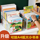 书本收纳神器盒raz牛津树绘本书架桌面A4纸置物架书籍档案储物筐