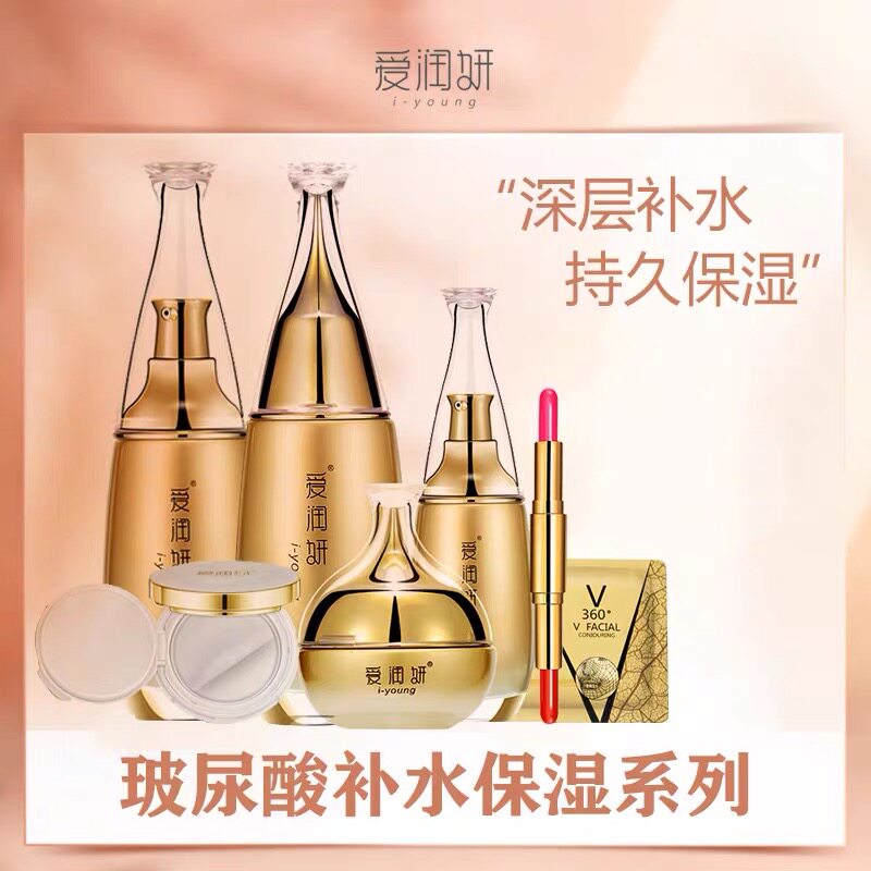 爱润妍套装旗舰正品洁面水乳霜精华液玻尿酸补水保湿化妆品五件套