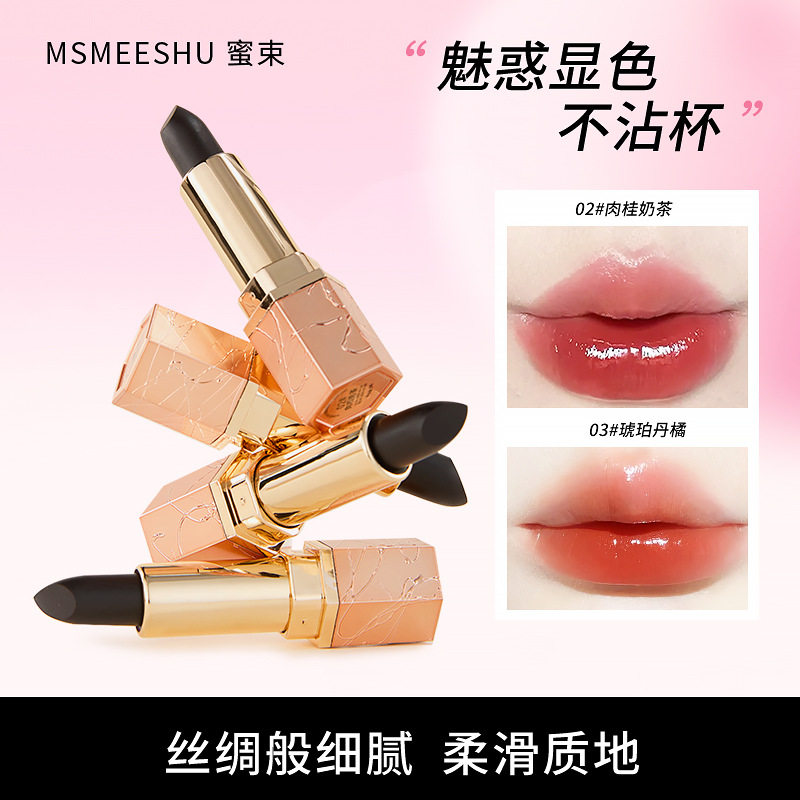 蜜束魅惑不沾杯口红女唇部精华润唇固色淡化唇纹滋润保湿不易掉色