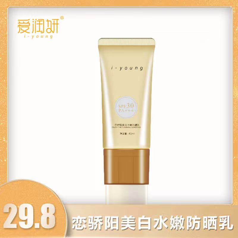 爱润妍防晒霜40ml爱润妍