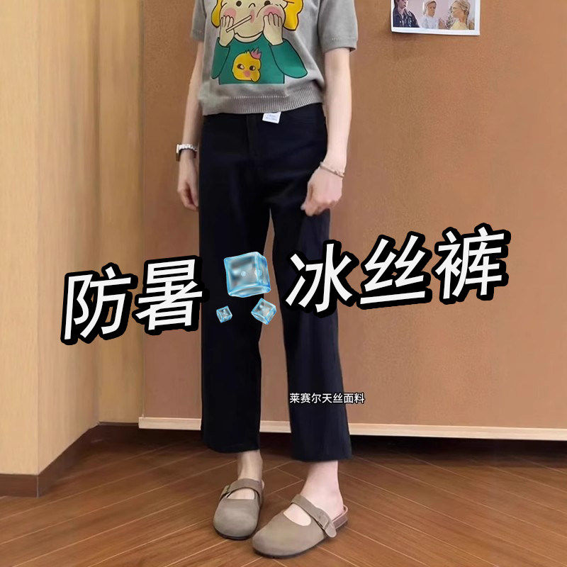 天丝直筒牛仔裤女夏季薄款大码胖mm梨形身材显瘦窄版九分阔腿裤子