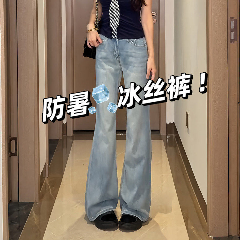 蓝色天丝微喇牛仔裤女夏季薄款大尺码胖mm高腰显瘦垂感冰丝喇叭长