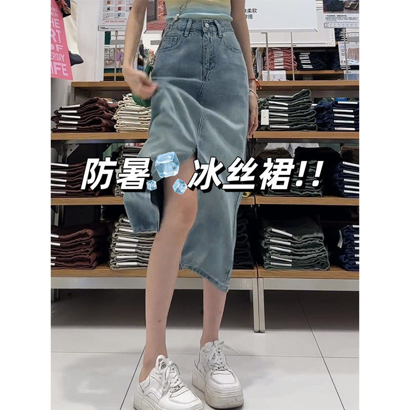 梨形身材蓝色天丝牛仔半身裙女夏季薄款大尺码高腰显瘦中长版a字