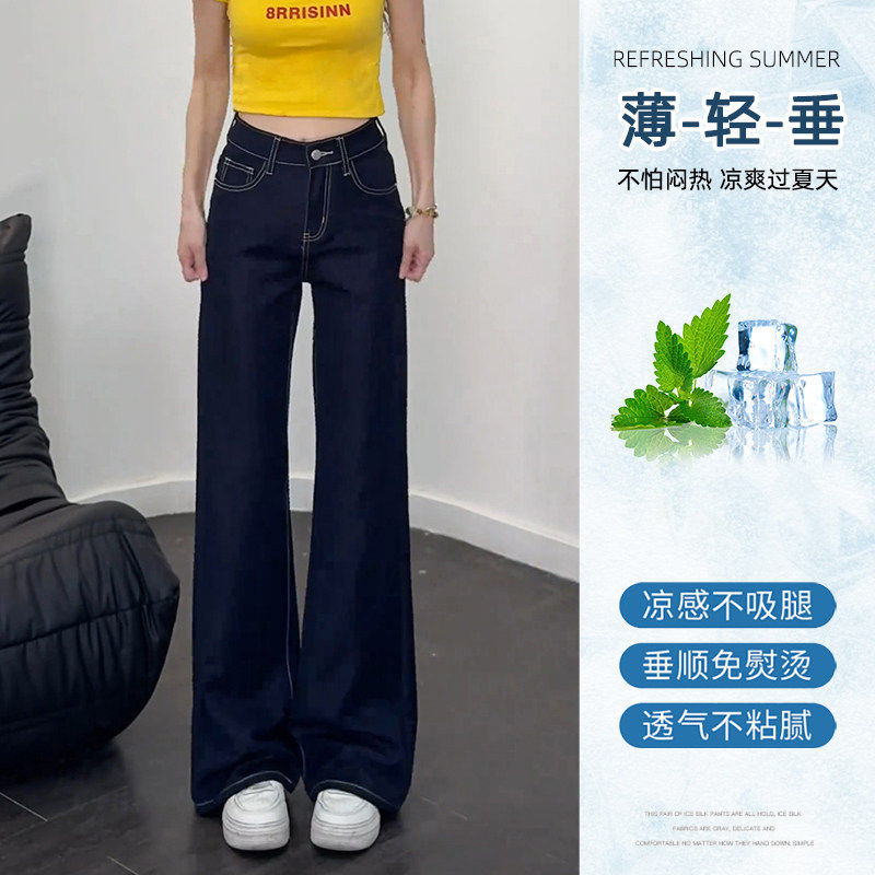 美式深蓝色不贴腿微喇牛仔裤女2026新款百搭显瘦垂感拖地喇叭裤子