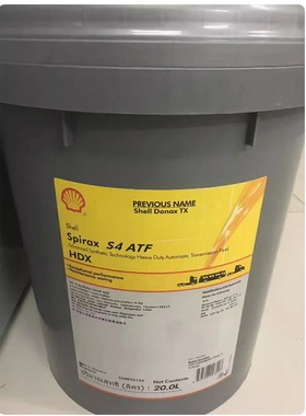 壳牌施倍力 Shell Spirax S4 ATF HDX 合成重型自动变速箱油20升
