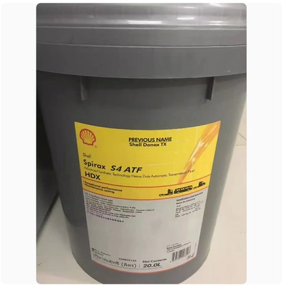 壳牌施倍力 Shell Spirax S4 ATF HDX 合成重型自动变速箱油20升