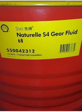 壳牌Shell Naturelle S4 Gear Fluid 68 100 150生物降解型齿轮油