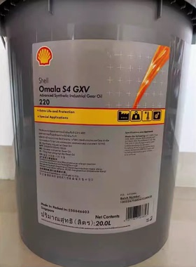 壳牌可耐压Shell Omala S4 GXV 150 220 320 460 680 合成齿轮油