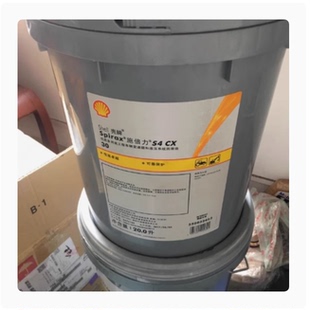 壳牌施倍力Shell Spirax S4 CX 10W/30/50/60 车用变速波箱齿轮油