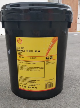 壳牌可耐压OMALA S2 G GX 68 100 150 220 320 460 680工业齿轮油