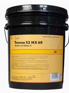 进口,壳牌通拿Shell Tonna S2 MX68,S2MX220机床导轨油,CGLP同款