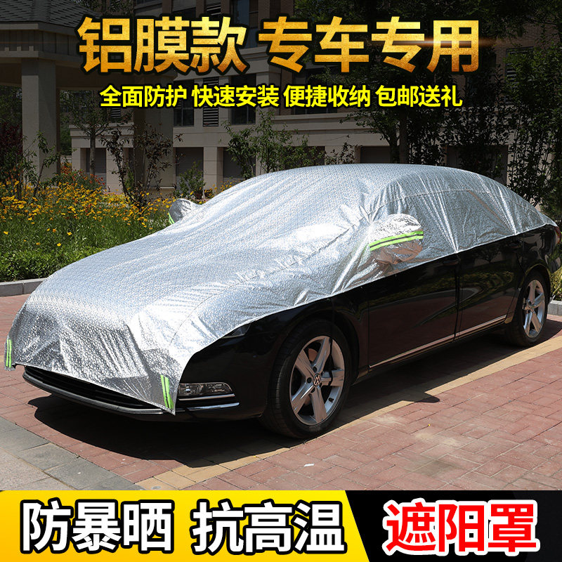 汽车车衣遮阳罩半罩车衣便捷半身半罩车套四季防晒防雨防尘防冰雹