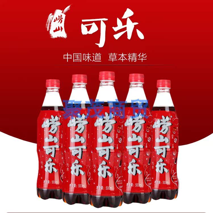 áÀɽ¿ÉÀÖÇൺ´óÂ½ÌØ²ú¿ÉÀÖ500ml 5Æ¿°ü×°Öйú²ú̼ËáÒûÁϰüÓÊ
