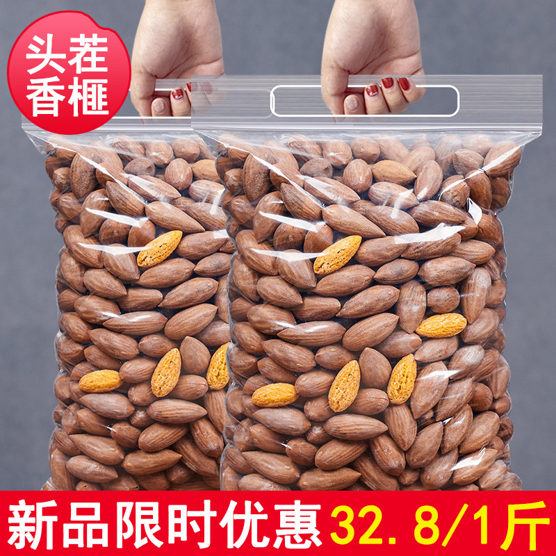 天子乐2023年新货香榧袋装500g香菲干果仁香榧子绍兴诸暨枫桥坚果