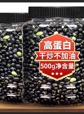 黑豆熟即食新货官方旗舰店轻盐香酥盐焗备孕休闲零食孕妇小吃特产