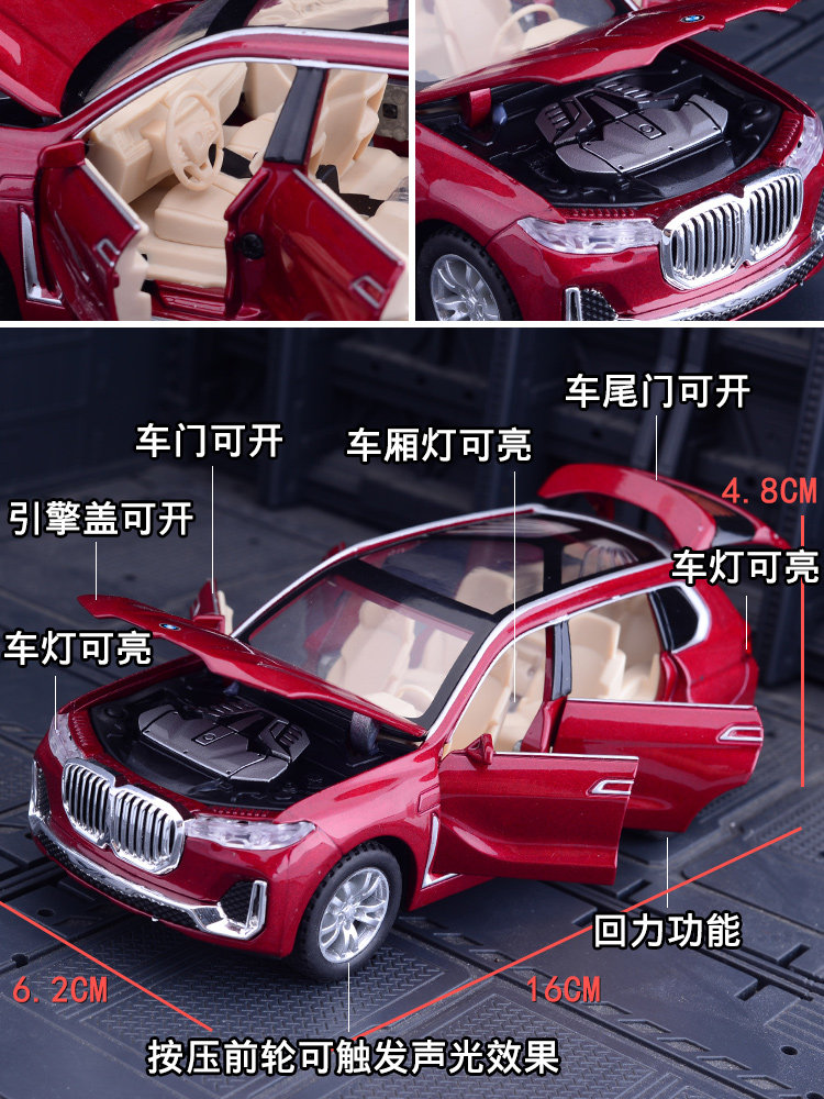 시뮬레이션 BMW X7 세단 SUV 자동차 모델 장난감 풀백 자동차 합금 자동차 모델 금속 학생 선물