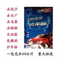 免擦拭泡沫强力去污擦无痕晶洗车粉1