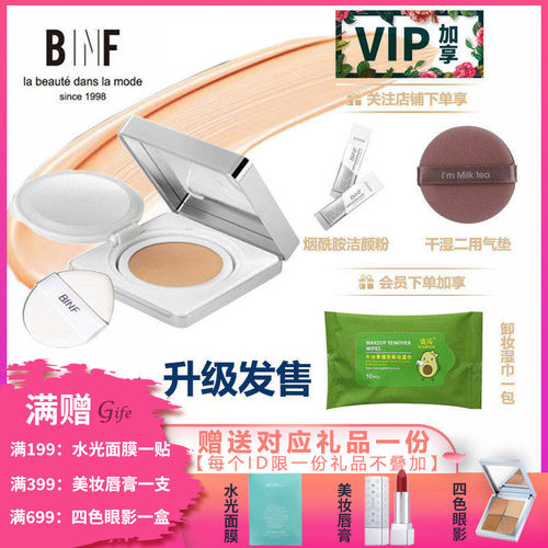 流行美BINF专柜正品美妆【cc菁致光耀气垫霜 - 13g】专柜价289元