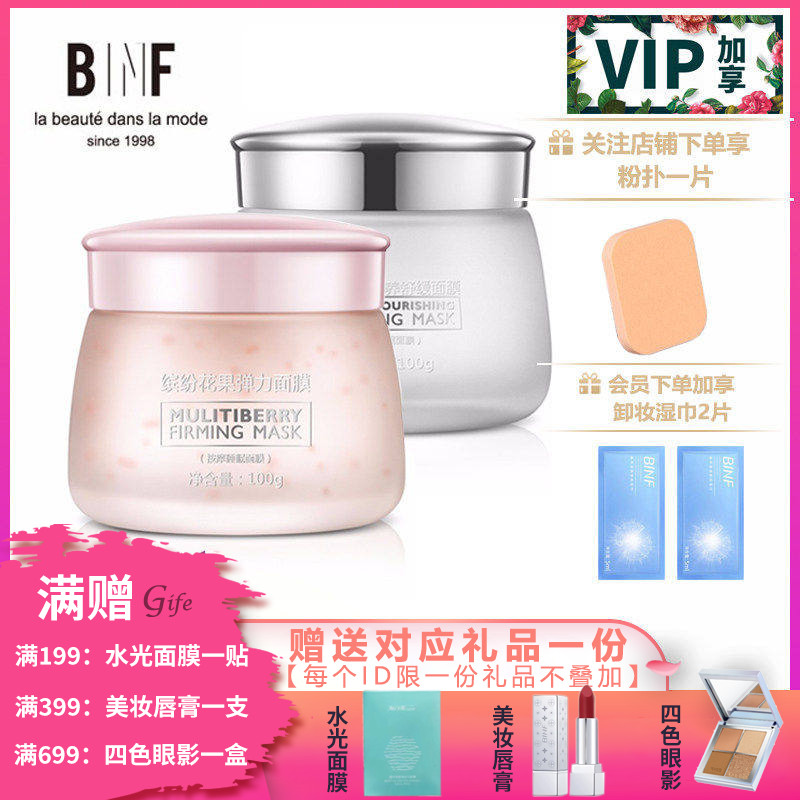 补水保湿、嫩滑肌肤、舒缓镇静