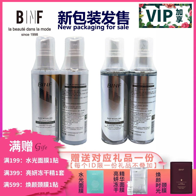 保湿定型、营养喷雾、滋养不打岔