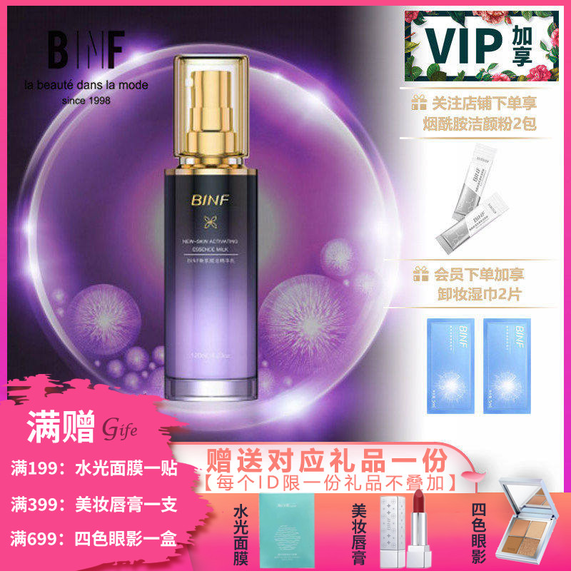流行美专柜正品新妍新肌赋活精华乳液抗衰紧致减皱纹保湿滋润锁水