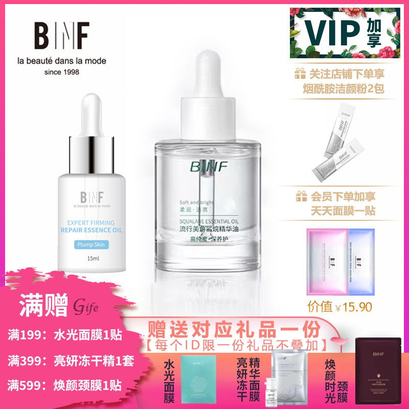 抗氧修护流行美补水、保湿