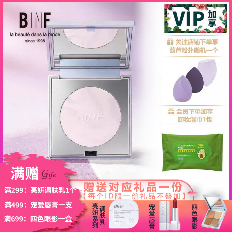 美白提亮、保湿粉底、细腻持久