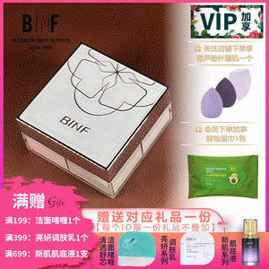 流行美BINF专柜正品美妆【悦颜幻彩四色散粉 - 16g】专柜269元