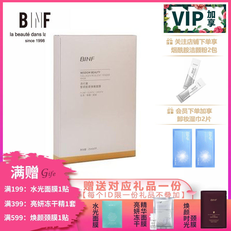 舒缓肌肤补水保湿改善干燥粗糙