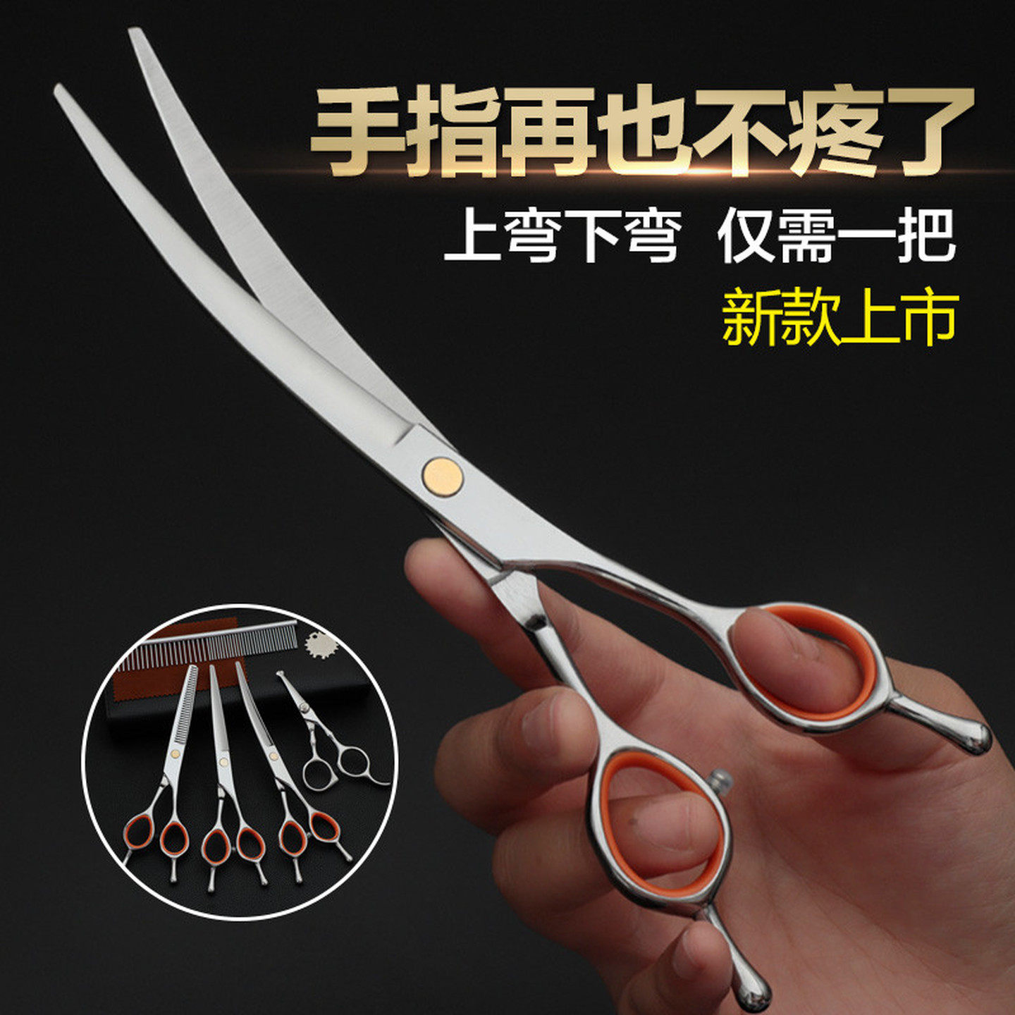 宠物美容剪刀修毛剪工具直剪弯剪狗狗剪毛剪刀泰迪比熊专业修剪器
