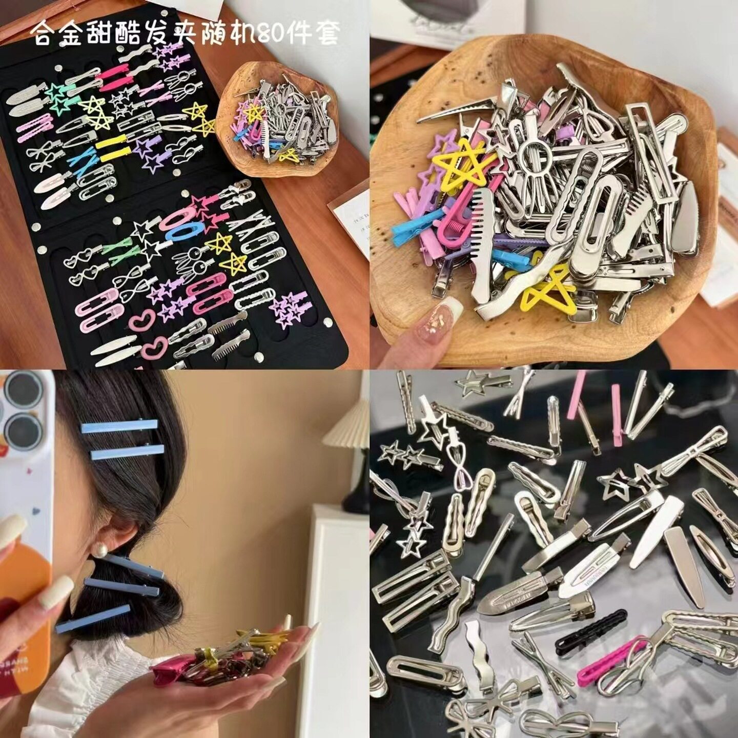 发夹随机70个装合金发卡Y2K天哭辣妹侧边夹鸭嘴夹多巴胺造型夹子