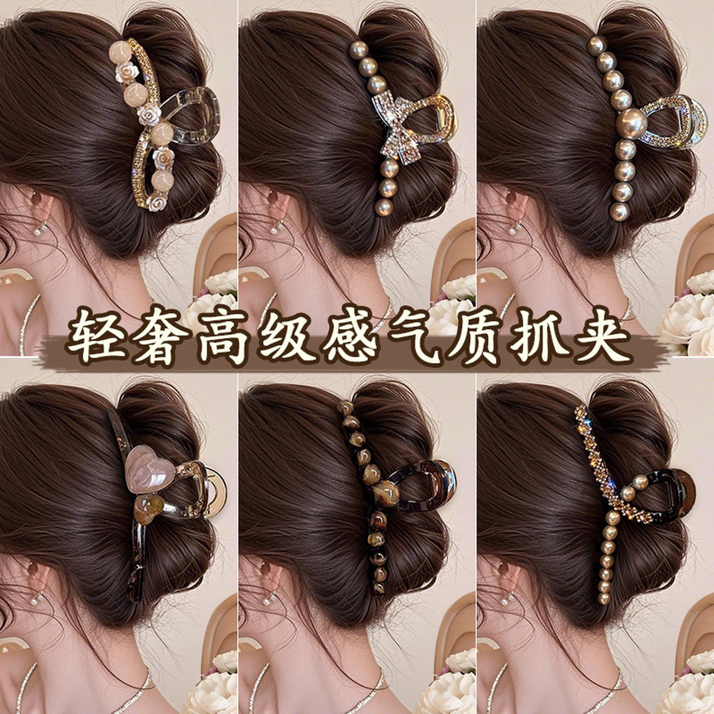发夹女成人高级感韩版珍珠镶钻抓夹轻奢闪钻鲨鱼发夹后脑勺盘发卡