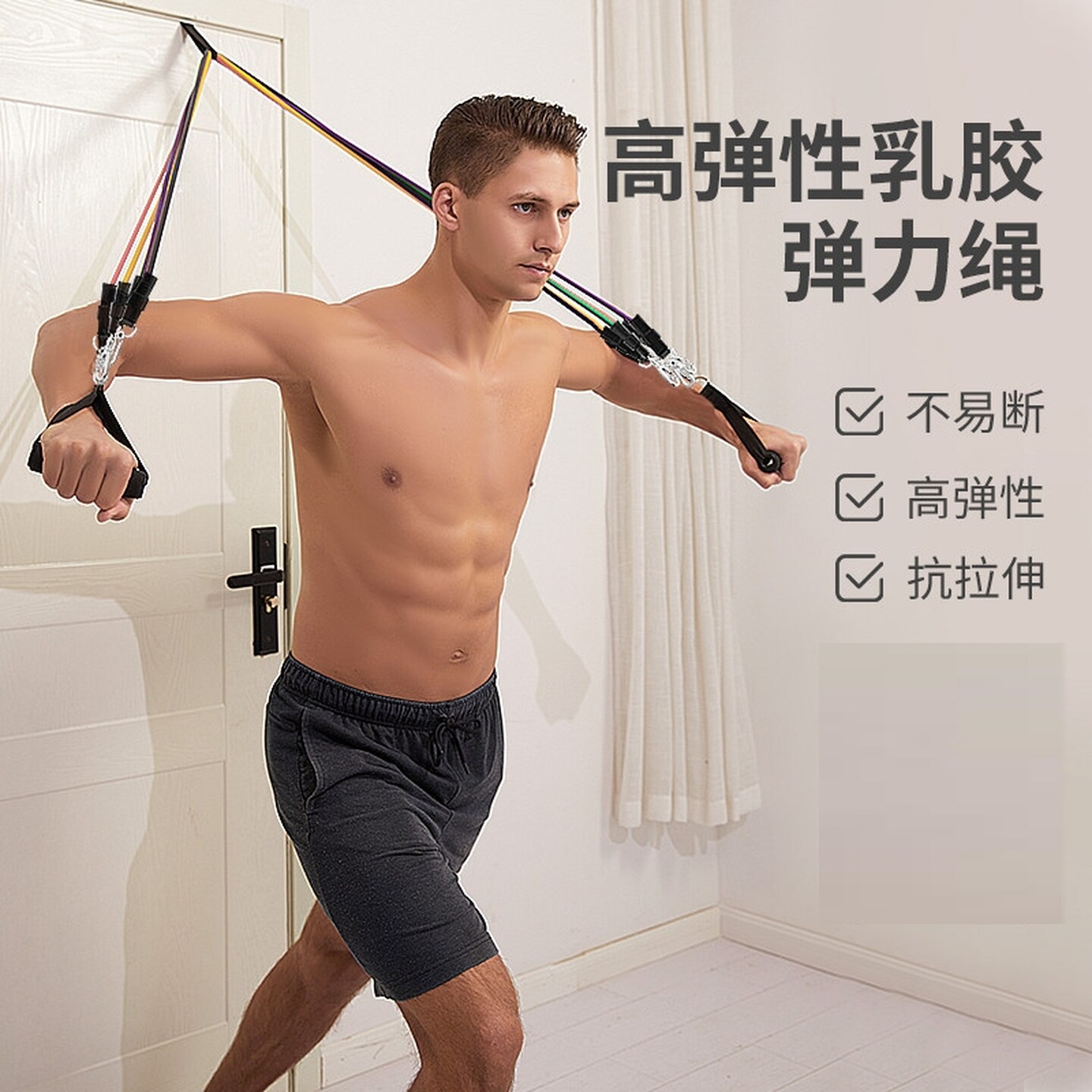 高强度拉力绳健身拉伸弹力带运动开肩练背神器挂门高位下拉训练器