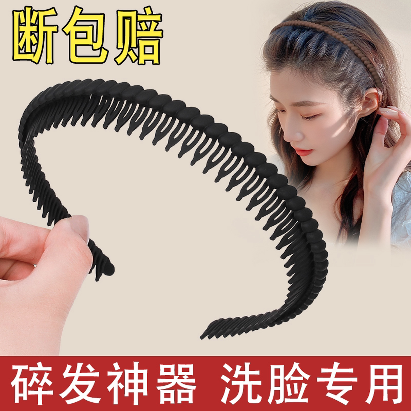 带齿防滑塑料发箍女头箍压发卡发捆头饰碎发旅洗脸发窟头窟敷面膜