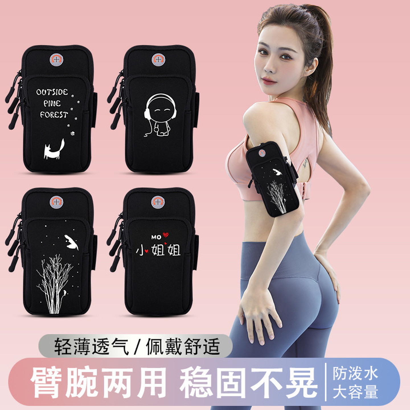 跑步手机袋臂包手臂手腕男款女士专用装备手机包健身运动手机臂套
