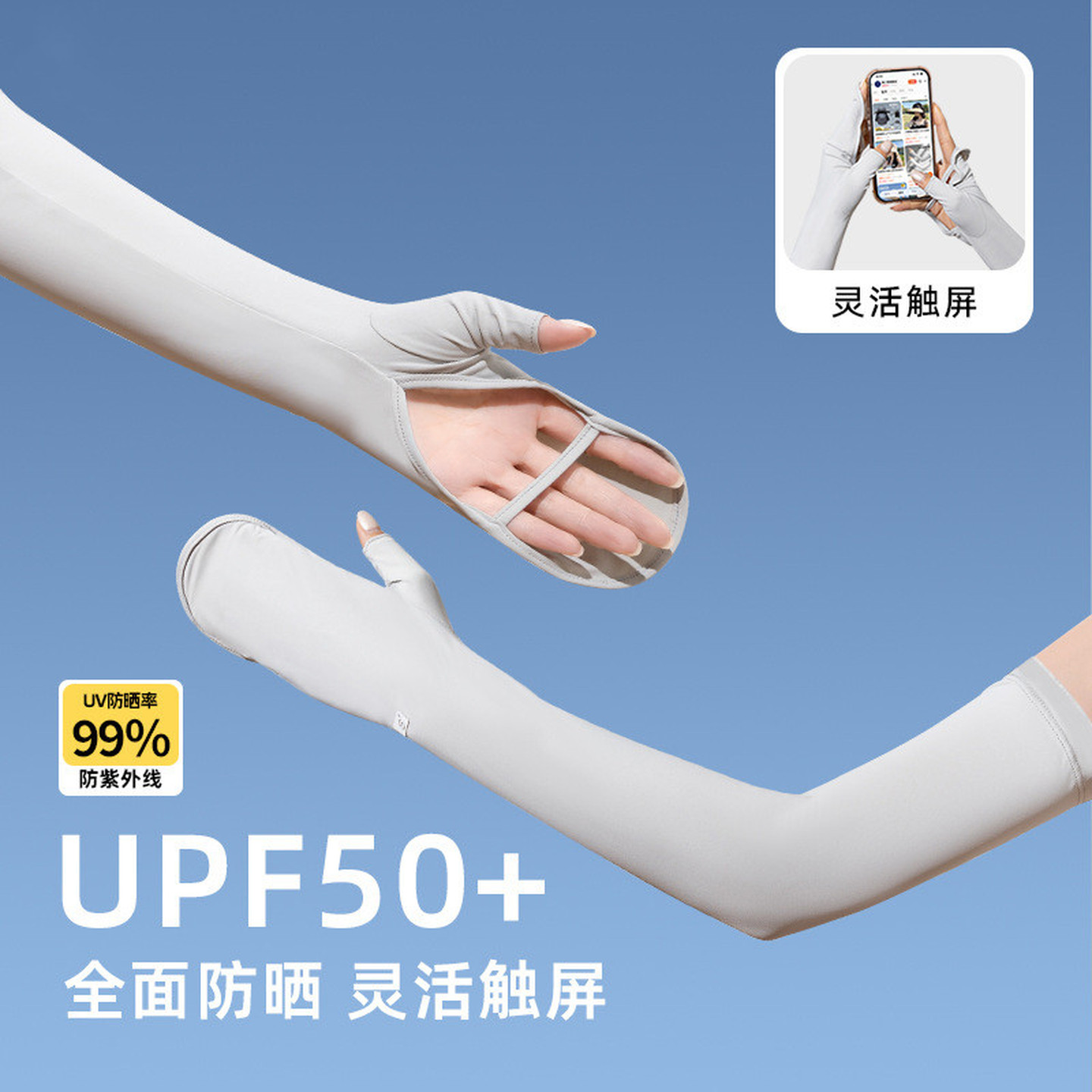 防晒手套袖套冰袖新款冰丝女士夏日防紫外线手臂宽松薄款开车一体
