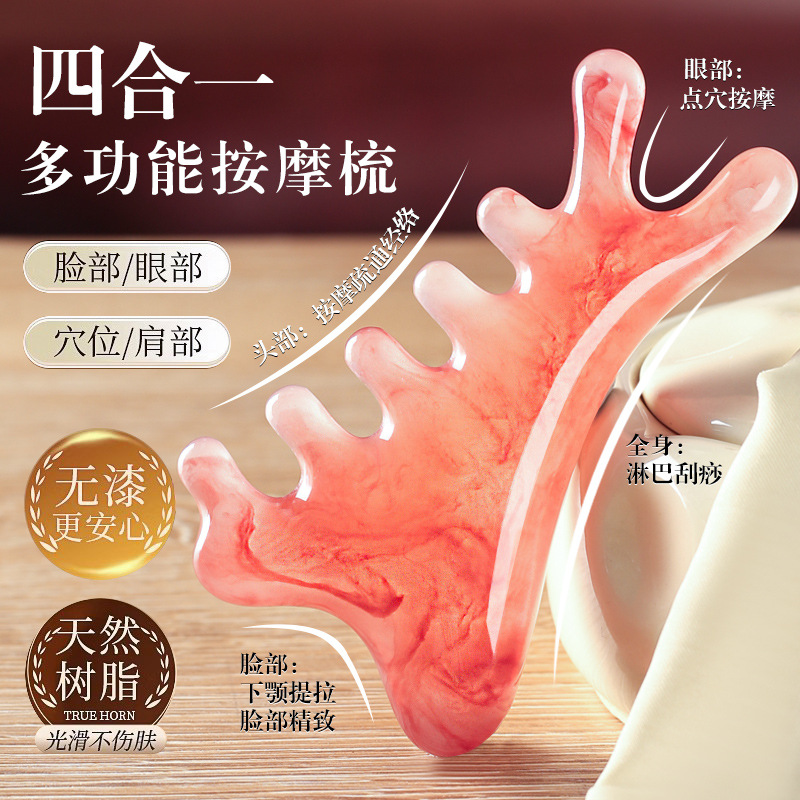 树脂拨筋棒刮脸板脸部专用面部刮痧美容工具眼部点穴棒头疗按摩器