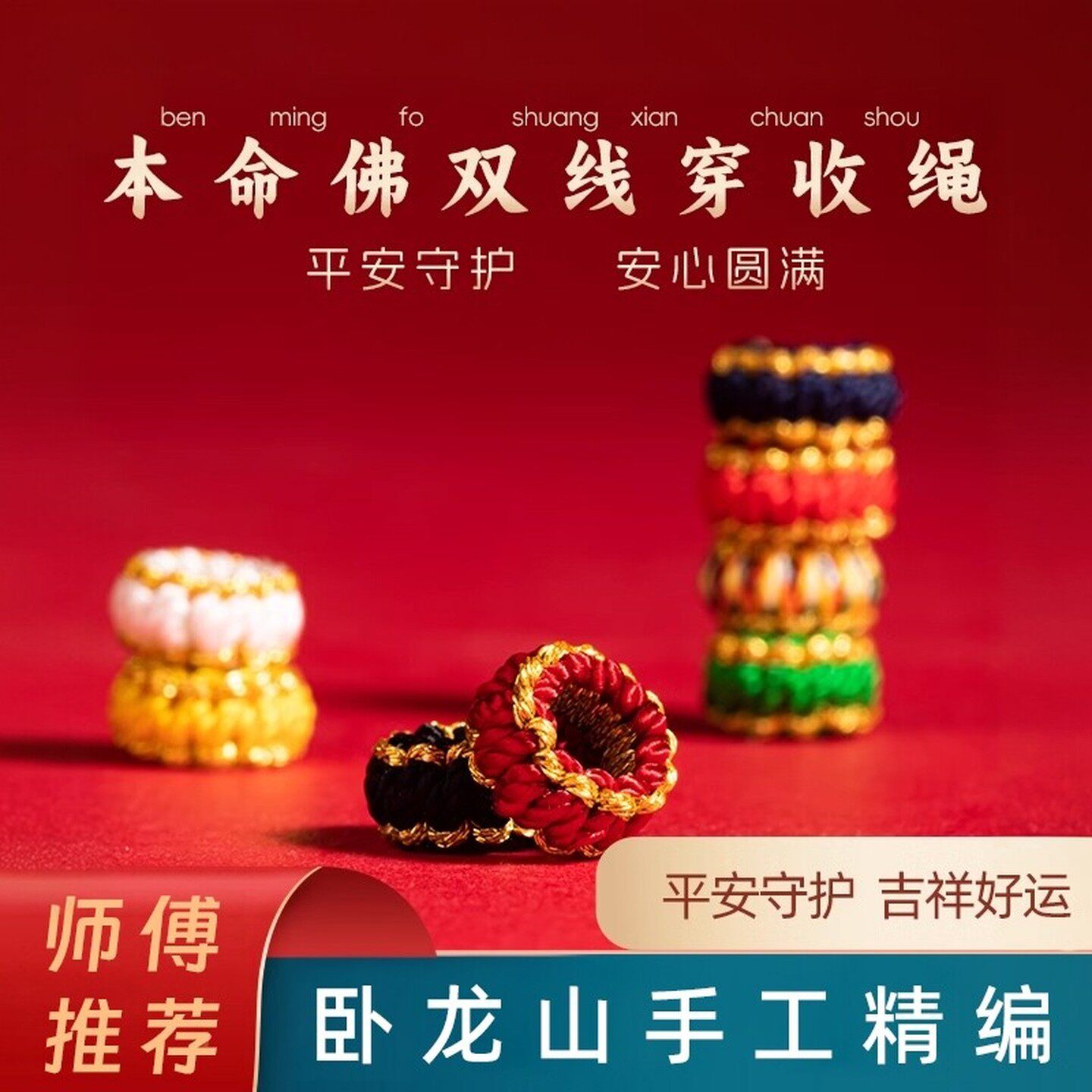 纯手工DIY材料编织璎珞圈平结线圈玉线收尾扣手绳手链串编绳配件