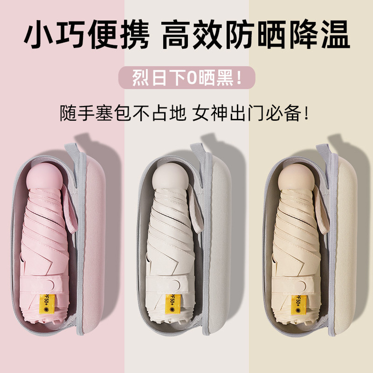 超轻五折防晒伞小巧免折叠太阳伞防紫外线女迷你黑胶遮阳伞口袋伞