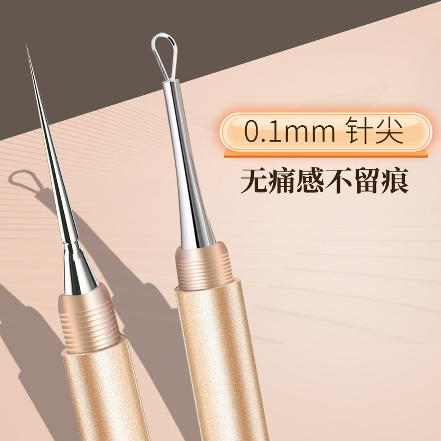 超尖细扭盖粉刺针压圈黑头针美容院专用挤痘痘工具套装闭口暗疮针